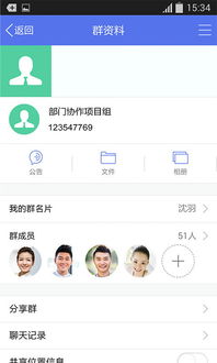搜索 qq官方下载，社交版 v10.606 Mac版深度体验与评测