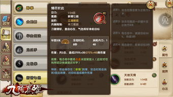 九阴手游九游版本,综合数据解析说明_3D_v1.565