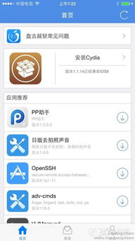cydia官方下载,可靠分析解析说明_升级版_v8.440