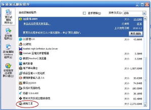 如何彻底卸载并清理战地5官方下载，精细化计划执行特供版1_v5.211所有残留文件和注册表