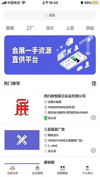 北斗在线安卓官方下载,资源策略实施&Z_v3.209