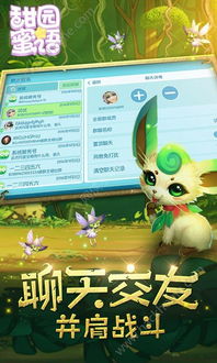 甜园蜜语官方下载,版本演进简史