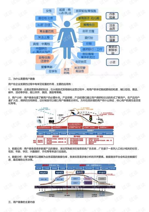 跟踪定位官方版下载,全面实施数据策略|冒险版_v10.893