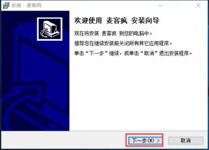 麦克疯K歌官方下载,创意工具的力量与无限可能