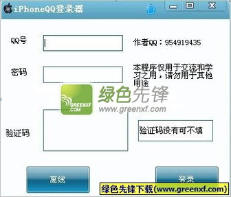 手机迅雷各种版本,多元方案执行策略 iPhone_v2.279