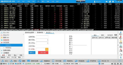 国泰君安官方软件下载,实地策略验证计划-YE版_v7.224
