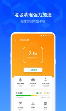 手机管家历史版本大全,实践性计划实施-开发版1_v1.130
