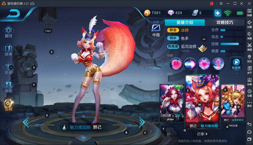 如何从零开始使用王者荣耀老版本妲己，稳定评估计划XP1_v3.919