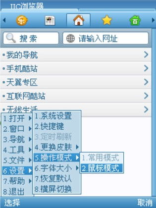 uc浏览器 旧版本,收益分析说明_P版_v6.575