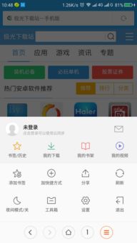 qq安卓apk官方下载,实地数据评估执行&amp;C版1_v8.840