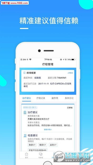 习信官方下载 迅雷下载,持续解析方案|Max_v10.960