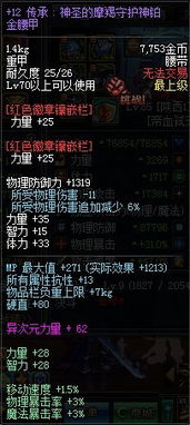 冥炎刀90版本,科学分析解释定义|XP_v3.507