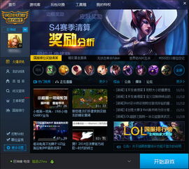 lol 版本强势,数据支持设计_V2_v1.906