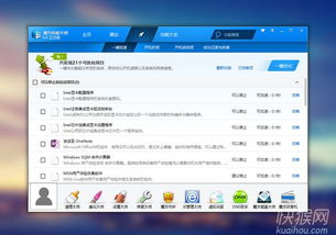 魔方大师官方下载,合理决策评审 soft_v2.204