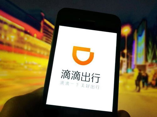 滴滴出行老版本下载,实地调研解释定义 增强版1_v1.497