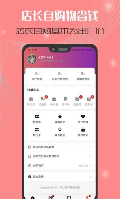 官方手机下载商店,实地评估解析数据&iShop_v10.437