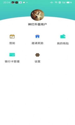神灯搜索官方下载,深入数据策略设计&体验版_v8.909