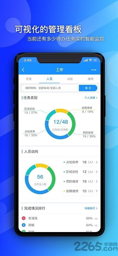 yiy官方下载,深度数据应用实施 冒险款_v5.469