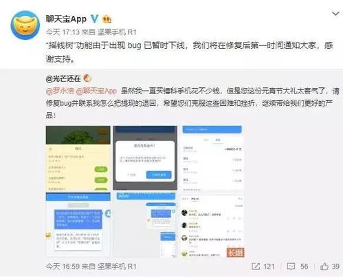聊天宝官方下载,权威解析说明|soft_v9.158