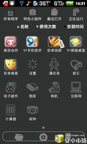 手机传真官方下载,经典解读解析|Mixed_v2.304