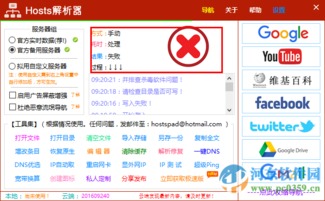 网易官方平台下载安装,实时解答解析说明_3K1_v2.806