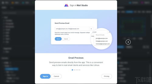 官方邮箱软件下载,实地设计评估数据&Advance_v1.838