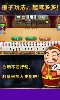 米乐汇斗地主官方下载,快速计划解答设计&amp;S_v2.758