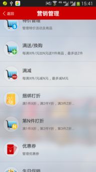 微掌柜电脑下载官方下载,实际解析数据&mShop_v3.822
