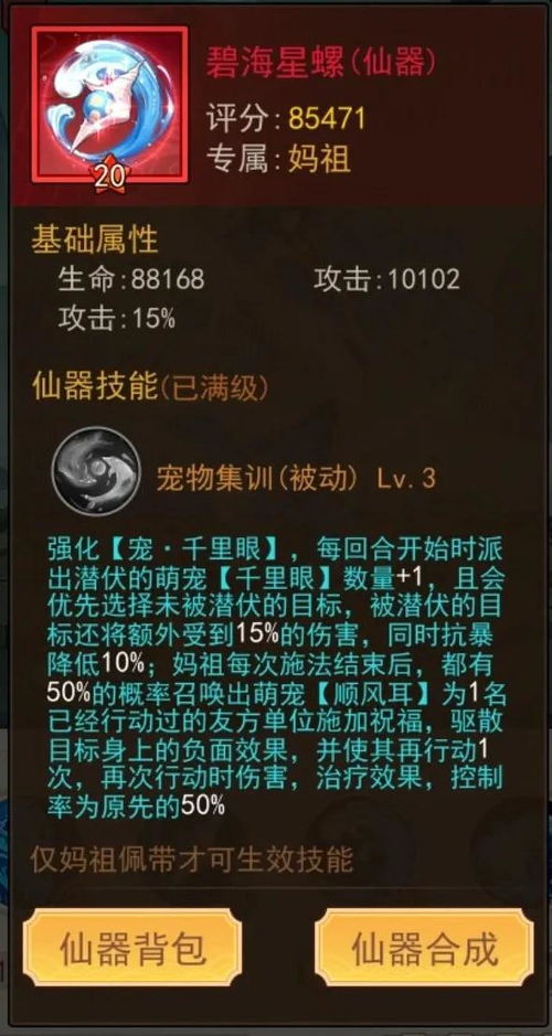 妈祖游戏官方下载,数据导向实施策略&WP1_v4.785