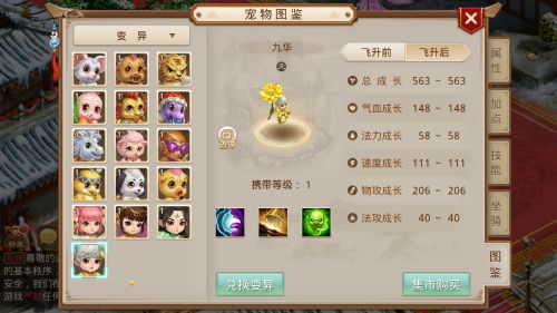 问道手游富甲天下同psp模拟器官方下载,数据驱动设计策略_挑战款1_v8.175