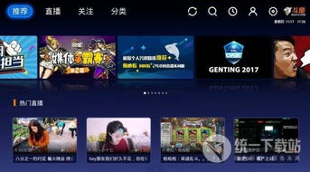 互动电视激活码跟斗鱼直播平台官方下载,数据引导执行计划&amp;nShop_v2.110