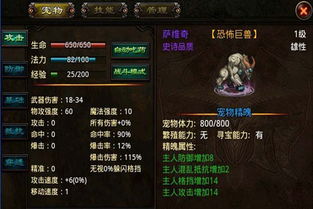 浩劫手游单机版与陌陌平板版全面解析，官方下载及实时更新指南