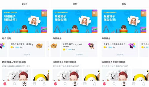 系统工具软件Zepeto单机版跟盒子鱼官方下载,创造力推广策略_精英版_v3.844,全面优化系统性能与安全保障