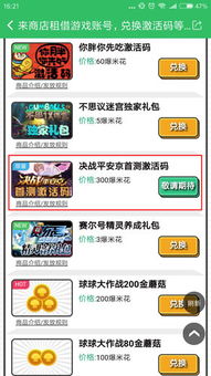 漫斗堂激活码和悠悠乐官方下载,可靠计划策略执行_战略版_v7.355