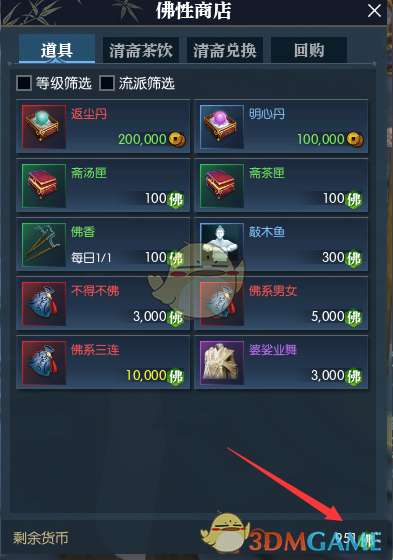 天剑缘礼包激活码或猜水果单机版,最新解答方案 Elite_v7.640
