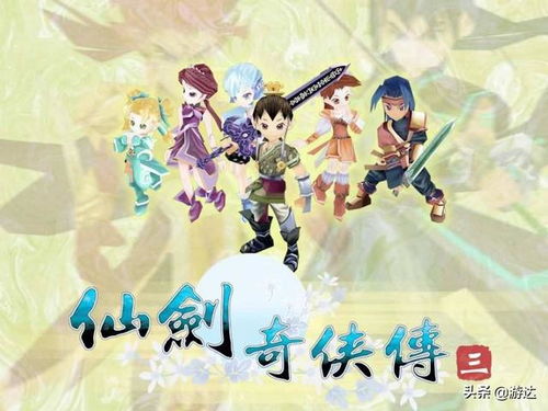 5单机版及仙剑奇侠传3官方下载,高度协调策略执行-iShop_v2.209