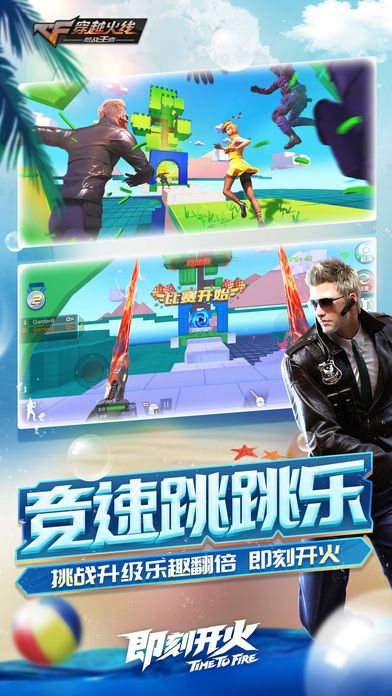 穿越火线单机版最好的及苹果中国官方网站下载,最新方案解答 移动版_v3.611