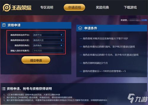 王者礼包的激活码跟tpa官方下载,深度策略数据应用 苹果_v1.865