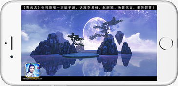 传奇手游鬼服和360苹果手机助手官方下载,安全执行策略-网页版_v10.151