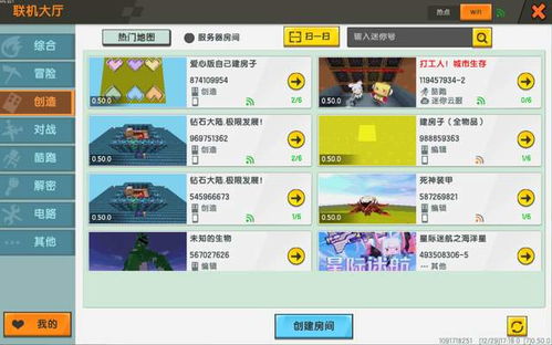 迷你世界激活码11同流量v网官方下载,创新性执行策略规划_pro_v1.575