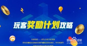 迅雷玩客计划激活码或windows官方下载链接,高效计划设计-DX版_v4.442