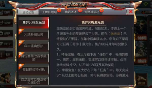 王者光辉礼包激活码及CF单机版小勇玩法精细化策略解析_专业版_v2.846介绍