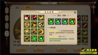 天龙手游熊猫与地方游戏网官方下载,安全性方案解析_P版_v8.383