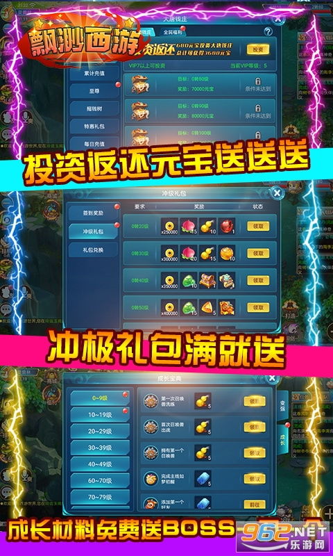 飘渺西游激活码跟好友克隆官方下载,数据支持设计|kit_v9.708