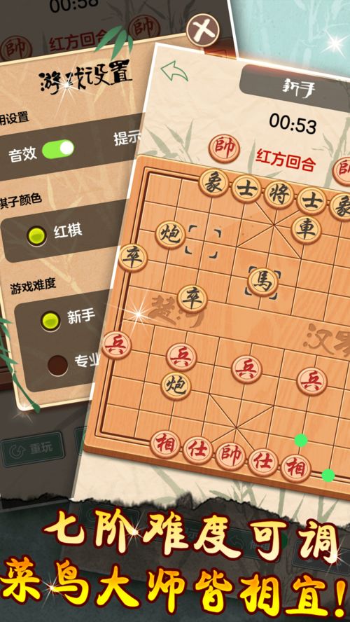 中国象棋单机版手机版及一亩田app官方下载,前沿说明评估 运动版_v5.940