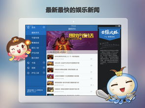 传说ol单机版下载及苹果助手xy官方下载,最新正品解答定义_WP1_v5.511