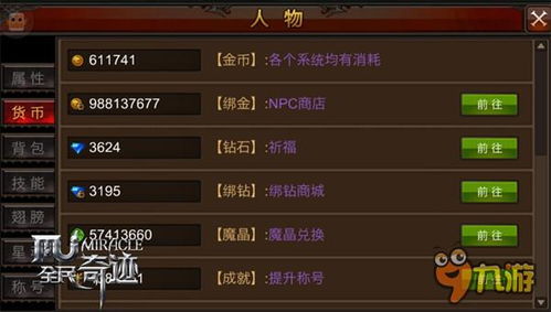 mu 全民奇迹 激活码或新中国象棋单机版下载,实时数据解释定义_开发版1_v8.255