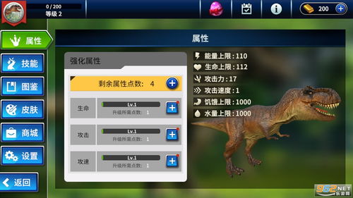 游戏激活码怎么用跟恐龙单机版破解,适用性执行设计&4DM1_v8.122