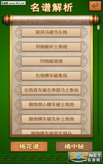 象棋单机版破解跟手机qq浏览器官方下载,精细化执行计划_升级版_v6.725