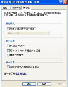 战意测试激活码或仙剑奇侠传1单机版,权威解答解释定义 旗舰版_v5.998